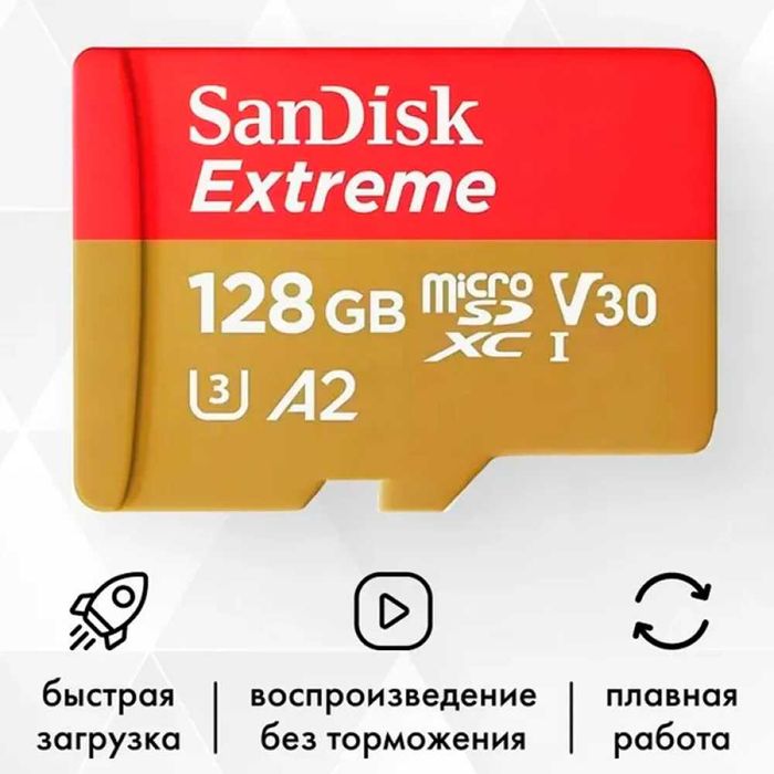 Карта памяти Sandisk Micro SD 128GB