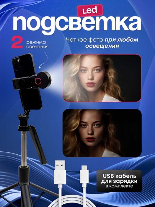 Штатив для телефона, Селфи палка 3в1 с пультом, бесплатная доставка