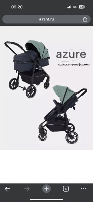 Новая коляска всесезонная