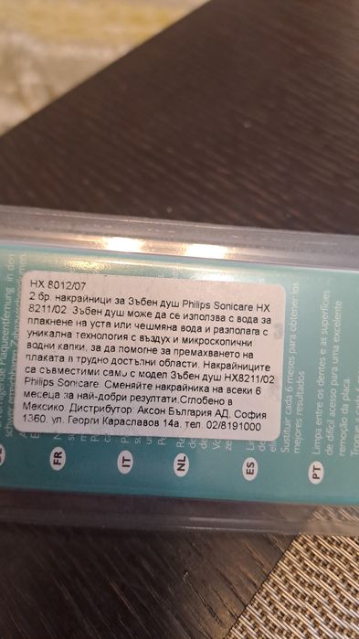 Накрайници за зъбен душ Philips sonicare  HX8012