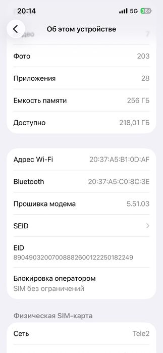 iPhone 13 Просто