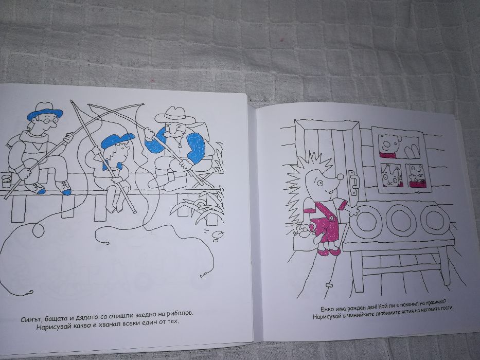 Детски образователни книжки