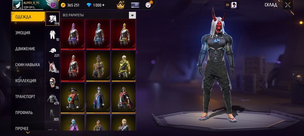 Аккаунт фри фаер