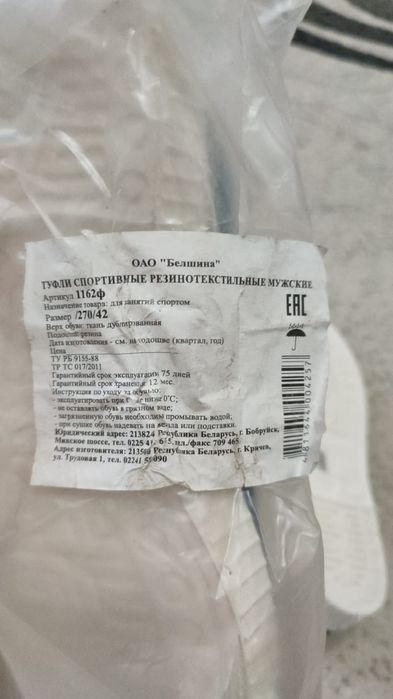 Продам кеды новые