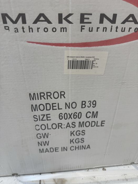 Огледало с лед осветление и часовник