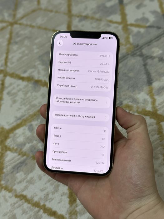 Iphone 12 Pro Max 128гб/79%