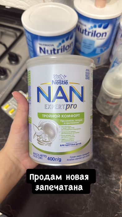 Смесь нан троцной комфорт