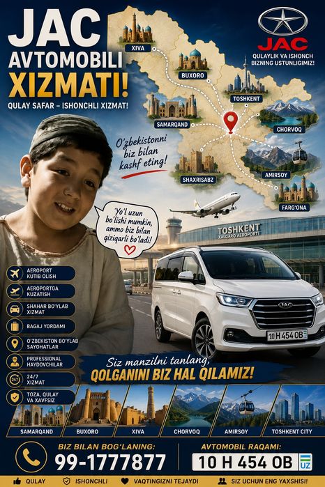Taxsi Miniven  в Горы/Амирсой/Чимган/Чарвак/Бочка/Кумишкон  JAC M3 8+1