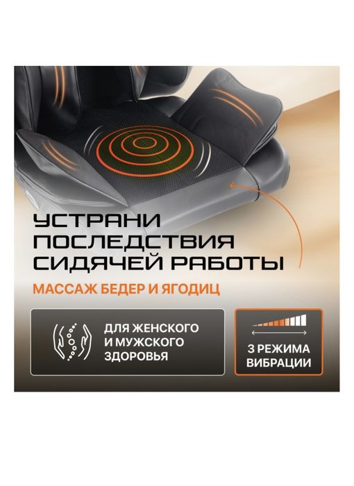 Массажное кресло Genau