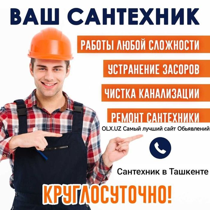 Прочистка канализации услуги сантехника чистка канализации