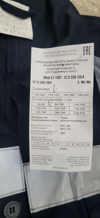Продам спецодежду за 8000 тг