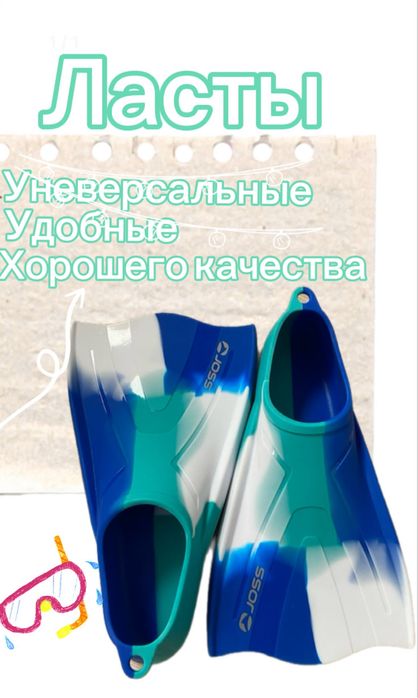 Ласты от ssor  мальчиковские