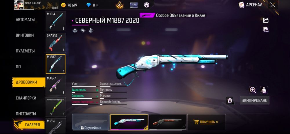 Продам фф акк срочно пишите