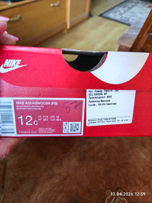 Летни сандали Nike
