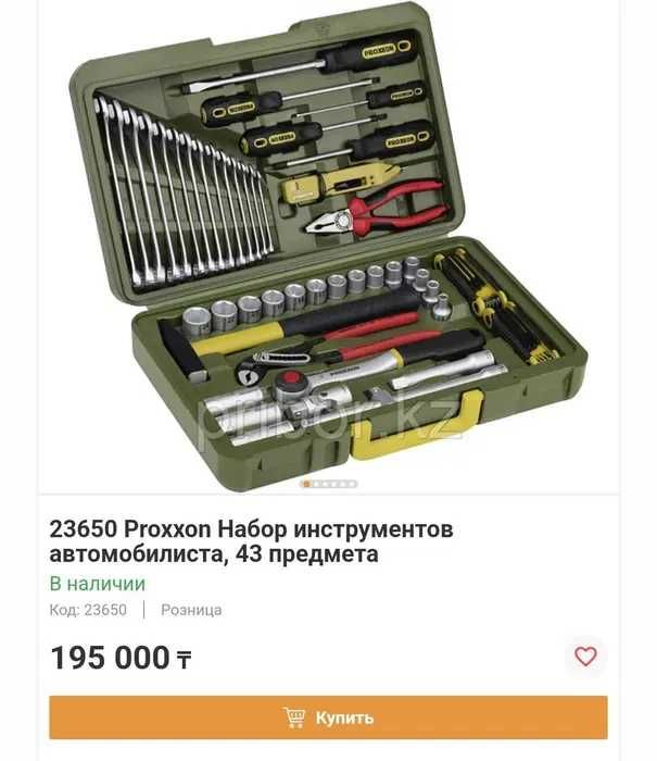 Обмен на набор ключей PROXXON.Продам  диагностику DiagZone ThinkDiag