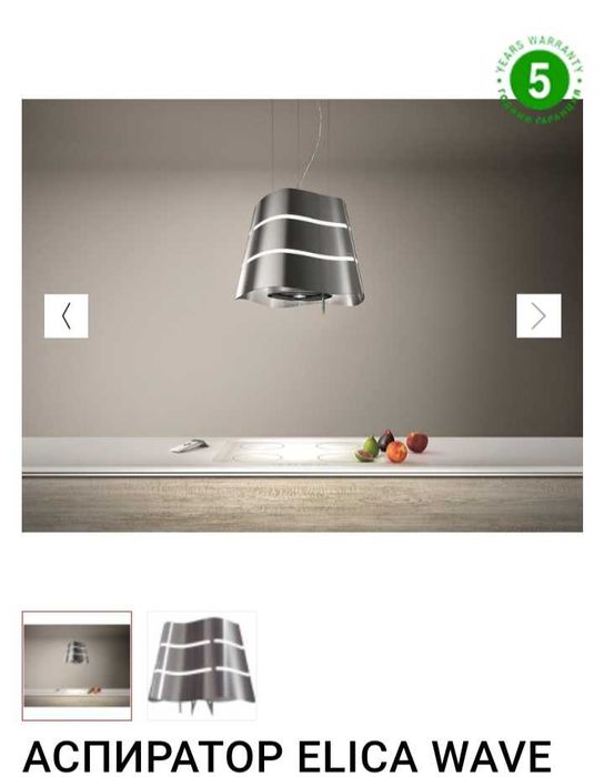 Аспиратор Elika ,780 /h ,островен