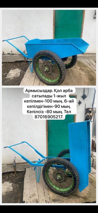 Продам  тележку.