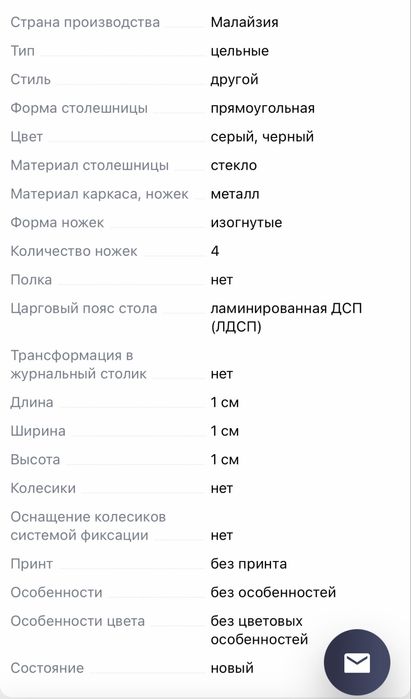 Продам обеденный стол