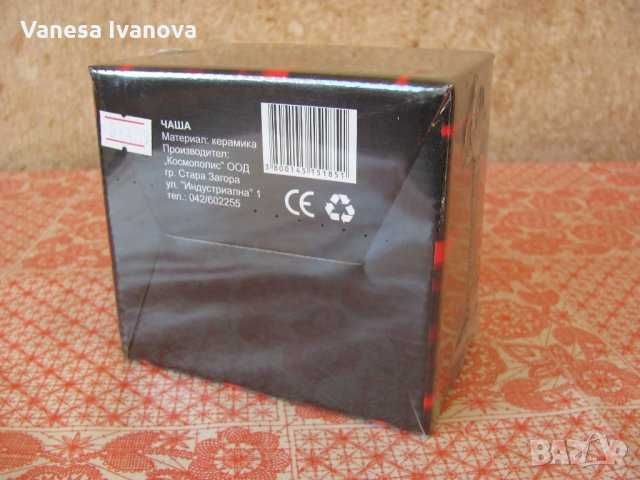 Нова чаша за подарък