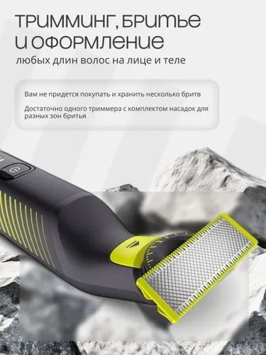Триммер для лица и тела Philips OneBlade Pro 360 Face + Body QP6507/70