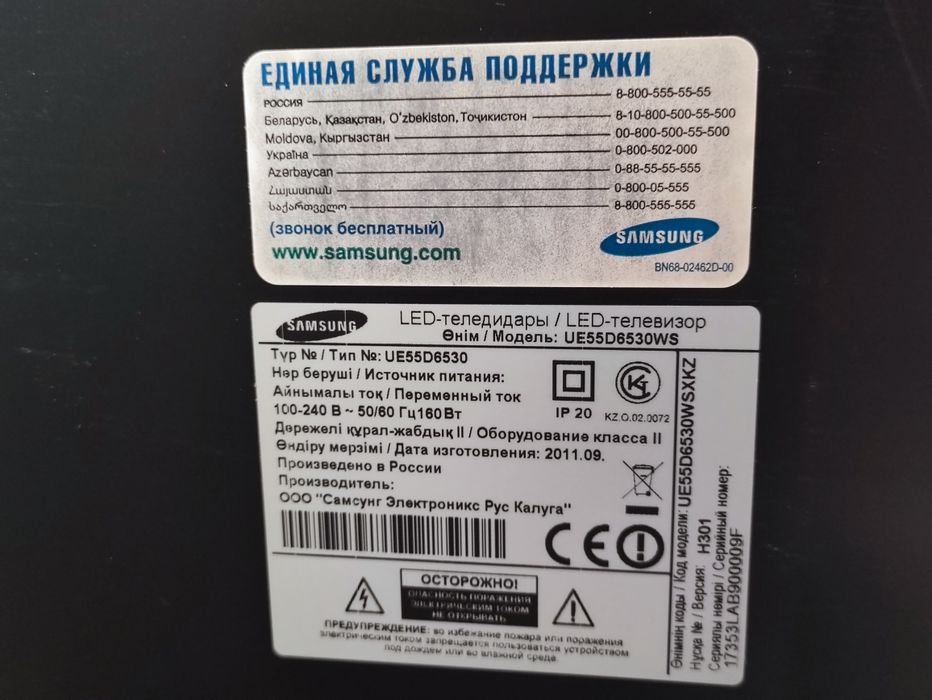 Большой телевизор Самсунг