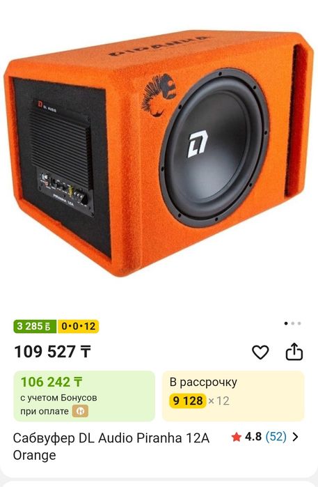 Сабвуфер dl audio