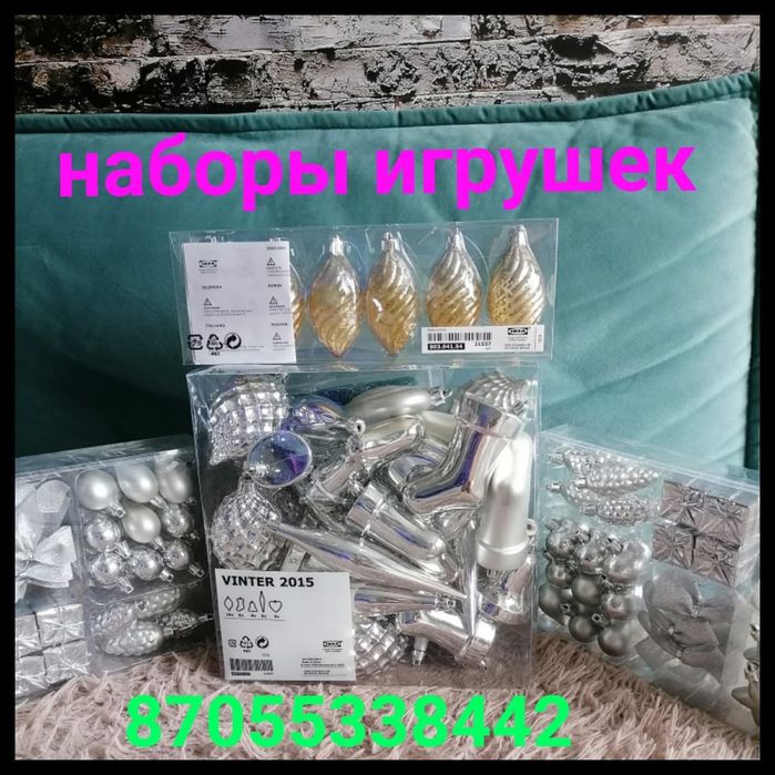 Продам ёлочные игрушки. Наборы