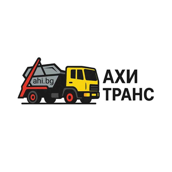 Контейнери за отпадъци под наем в София и околието