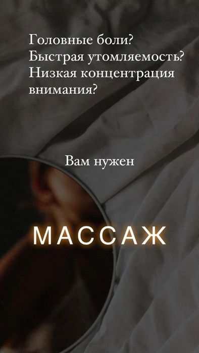 Массаж оздоровительный