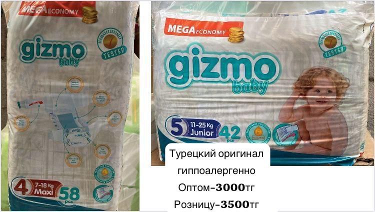 Памперсы Гипоалергенно оптом