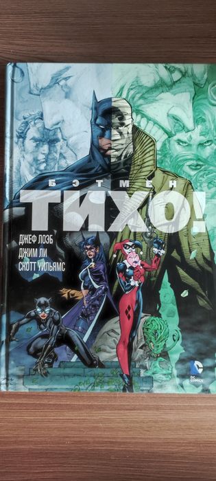 Комиксы marvel, dc