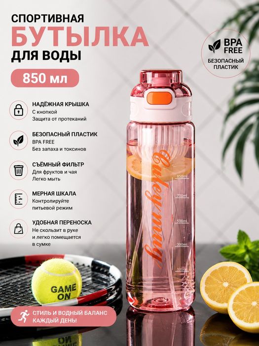 НОВЫЕ Бутылки для воды
