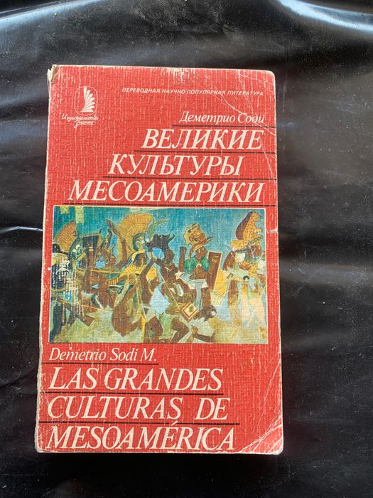 Книги изданные в СССР