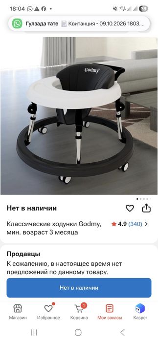Продам ходунки детские