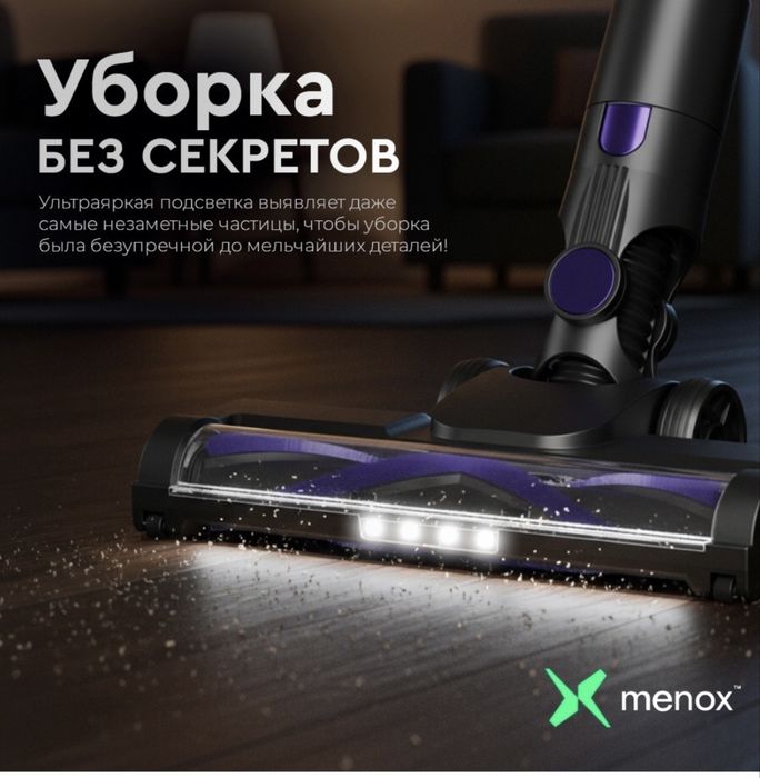 Пылесос Menox R01 фиолетовый, серый