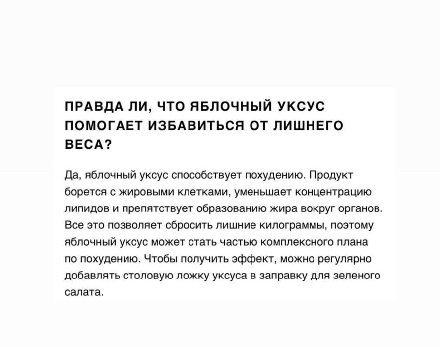 Натуральный яблочный уксус