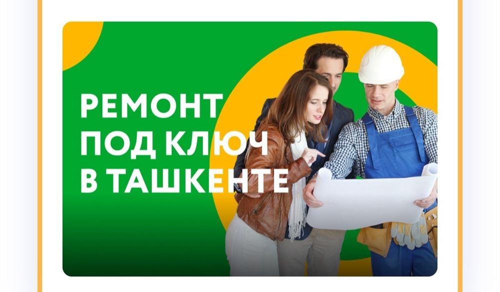 Делаем Ремонт Под Ключ