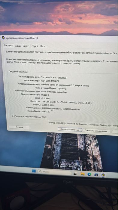 продам пк сильный