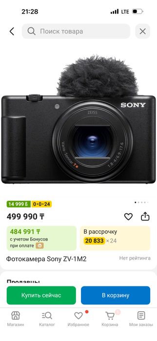 камера sony zv1m2