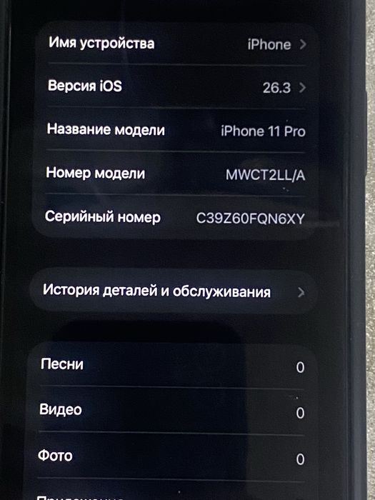 Продам iphone 11 pro на 512гб