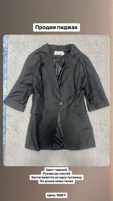 Продам сумку / брюки / рубaшки