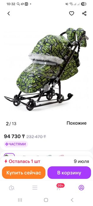 Продам коляску-санки