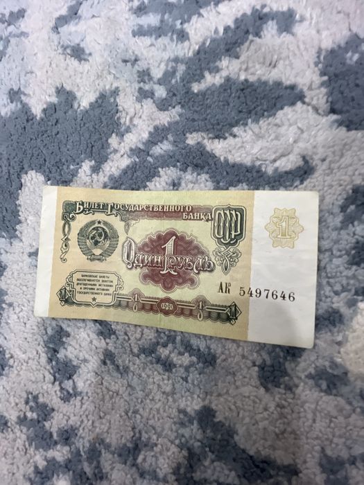 Ақша 1рубльдік таза күиінде сақталған.