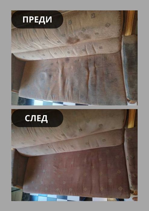 Пране на автомобили и мека мебел