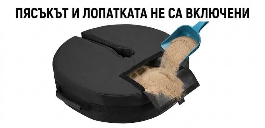 Тежест за чадър за градина и тераса / Стойка
