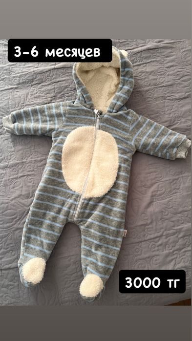 Детский комбинезон