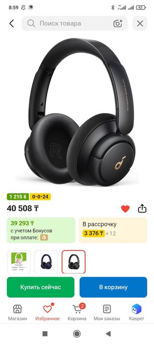 Soundcore Life Q30 черный