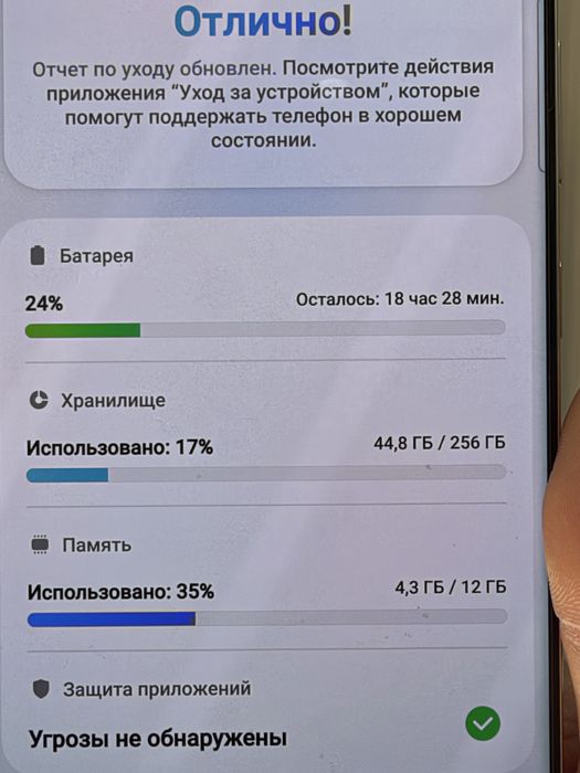 Samsung s23 ultra