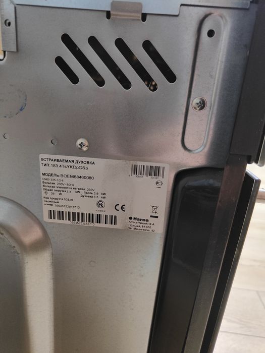 Духовой шкаф Hansa