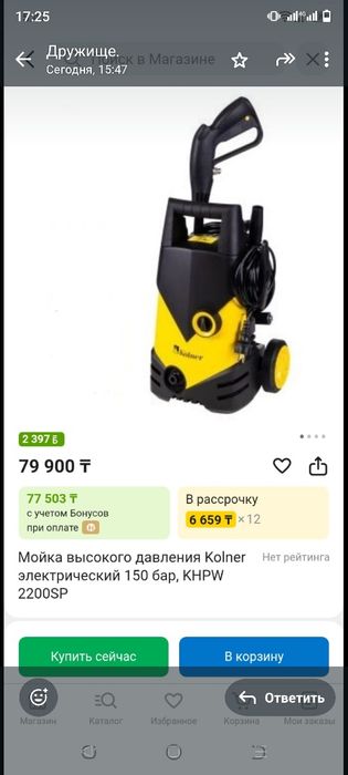 Кешер  продам 50тыщ